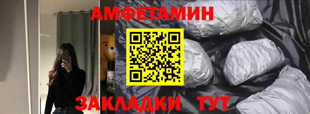 Звенигород  Amphetamine  Вход с VPN  Amphetamine Premium 