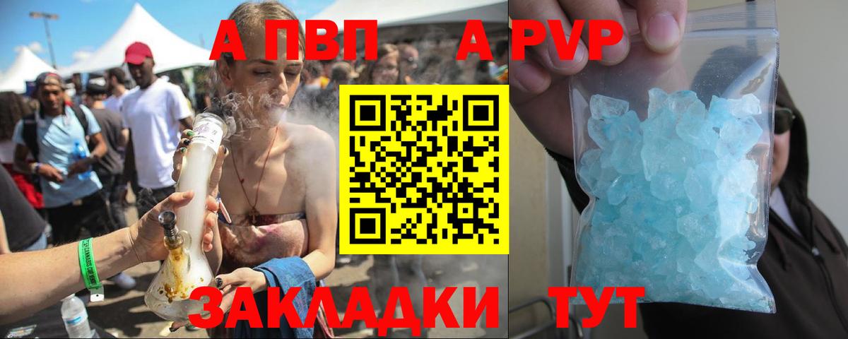 Alpha PVP VHQ Звенигород