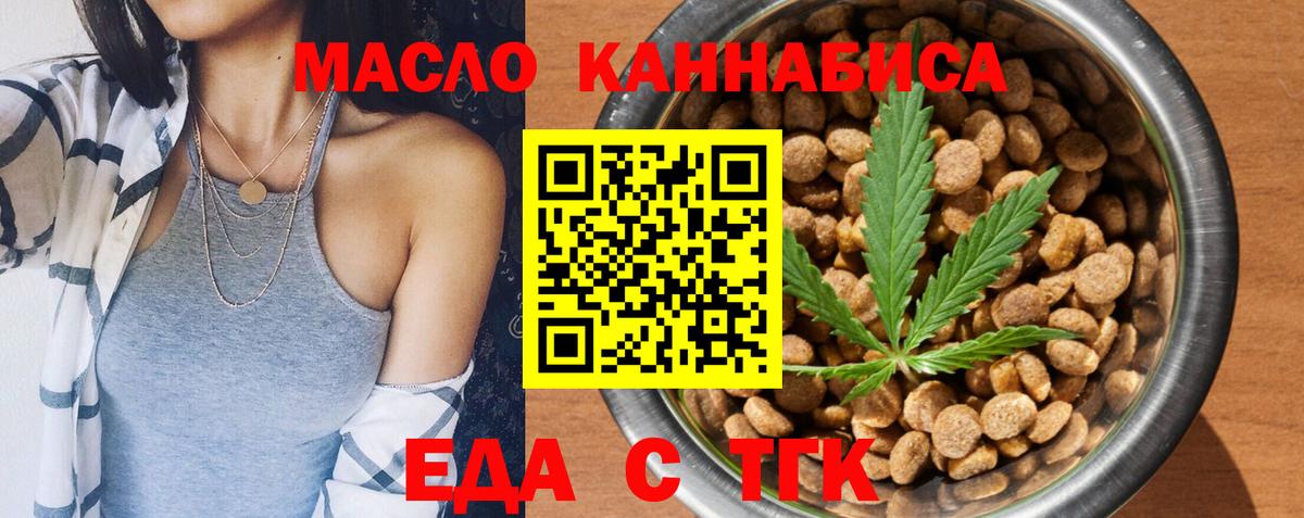 Cannafood марихуана  Вход с VPN  Звенигород 