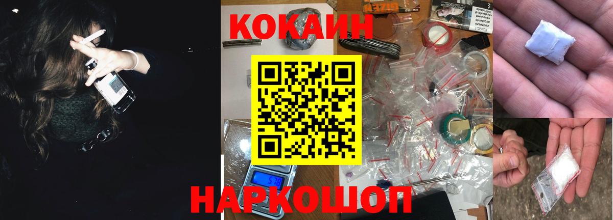 КОКАИН 98%  Кокаин  Cocaine Боливия  Звенигород  Вход с VPN 