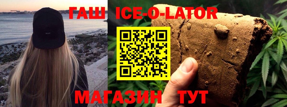 ГАШИШ убойный Звенигород
