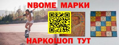 марки nbome Ликино-Дулёво