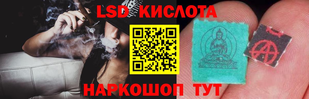 LSD-25 экстази  LSD-25 экстази кислота  Вход с VPN  LSD-25 экстази кислота  Звенигород 