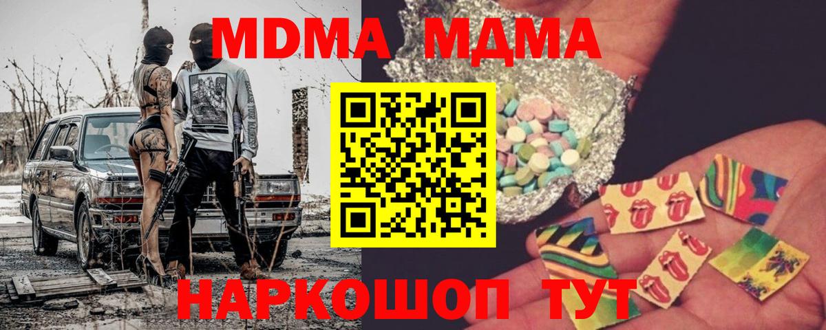 Бутират Звенигород