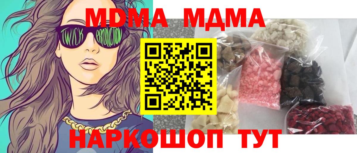 Звенигород  MDMA crystal  Вход с VPN 
