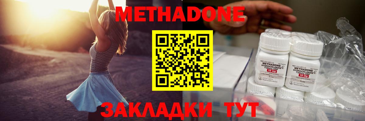 Звенигород  mega ссылка  Вход с VPN  МЕТАДОН кристалл 