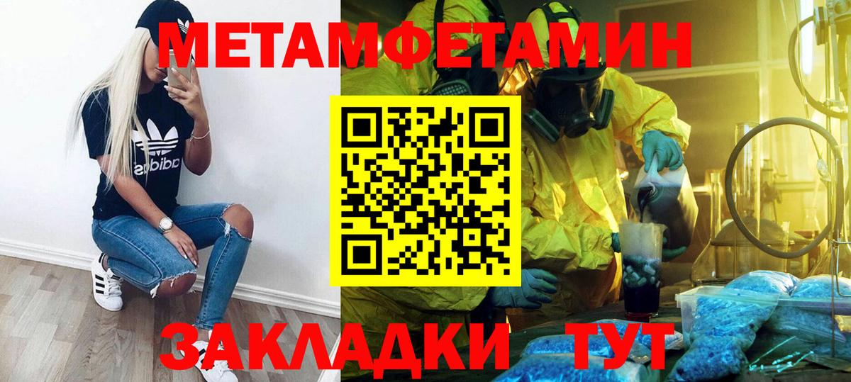 Метамфетамин Декстрометамфетамин 99.9%  Метамфетамин Декстрометамфетамин 99.9%  Звенигород  Вход с VPN 
