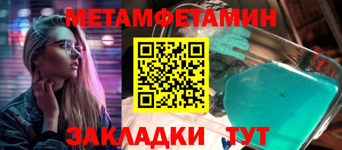 Метамфетамин кристалл Звенигород