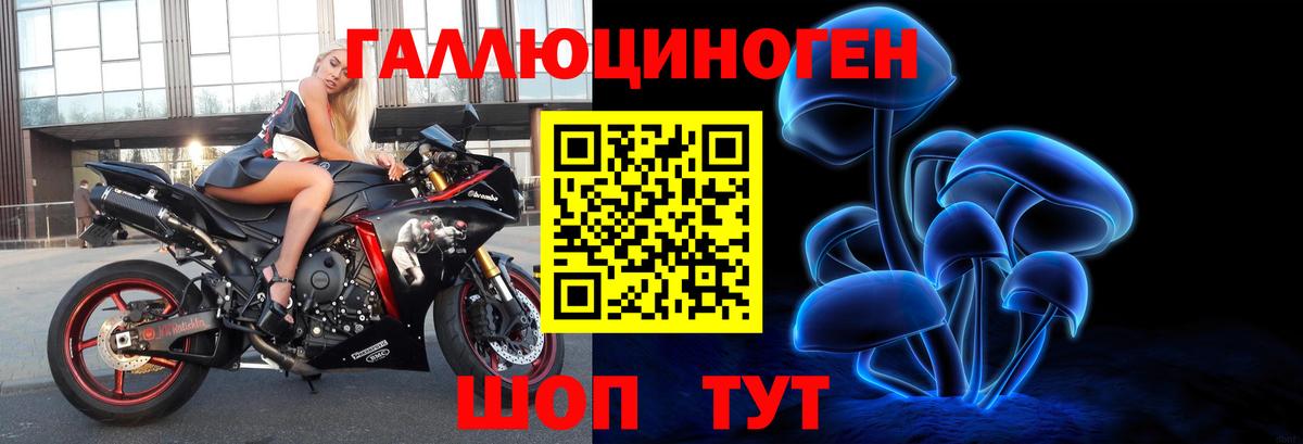 Галлюциногенные грибы Magic Shrooms  Вход с VPN  Звенигород 