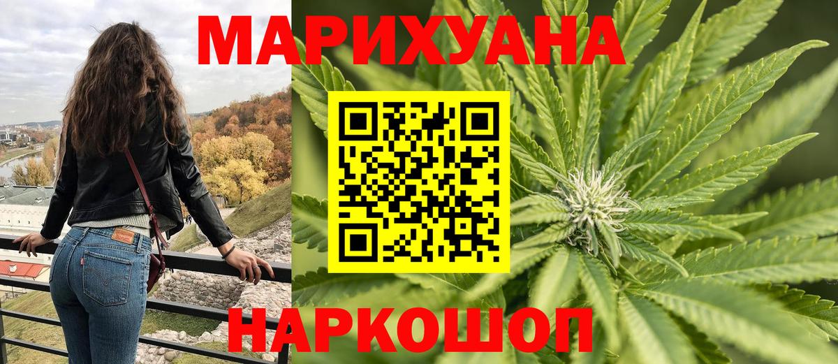 Звенигород  Конопля MAZAR  Конопля гибрид  Канабис гибрид  Вход с VPN  Бошки Шишки ГИДРОПОН 